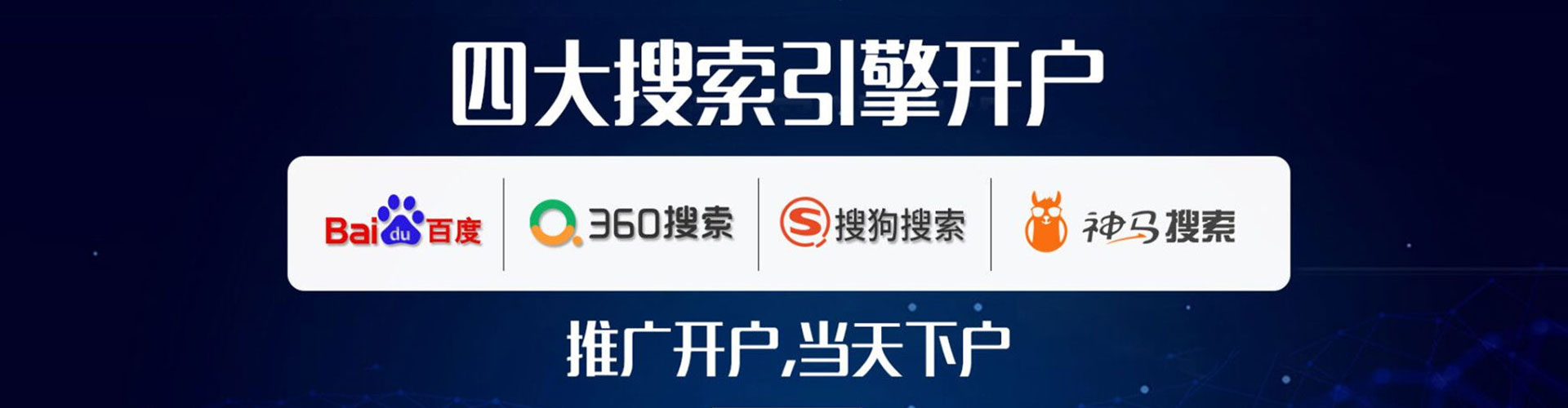 奉化竞价广告